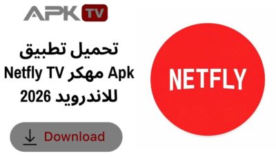 تحميل تطبيق Netfly TV مهكر Apk للاندرويد 2026
