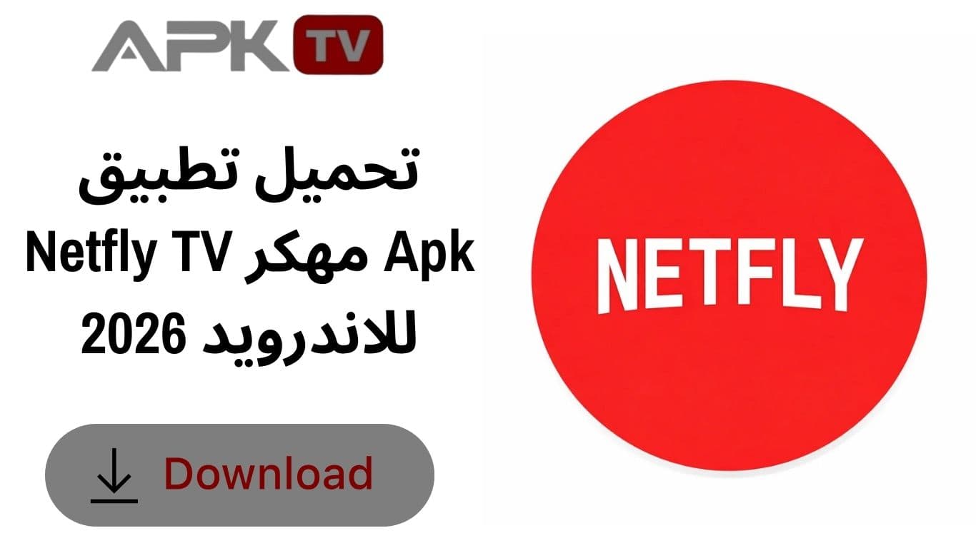 تحميل تطبيق Netfly TV مهكر Apk للاندرويد 2026