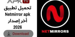 تحميل تطبيق Netmirror apk أخر إصدار 2026