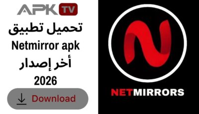 تحميل تطبيق Netmirror apk أخر إصدار 2026