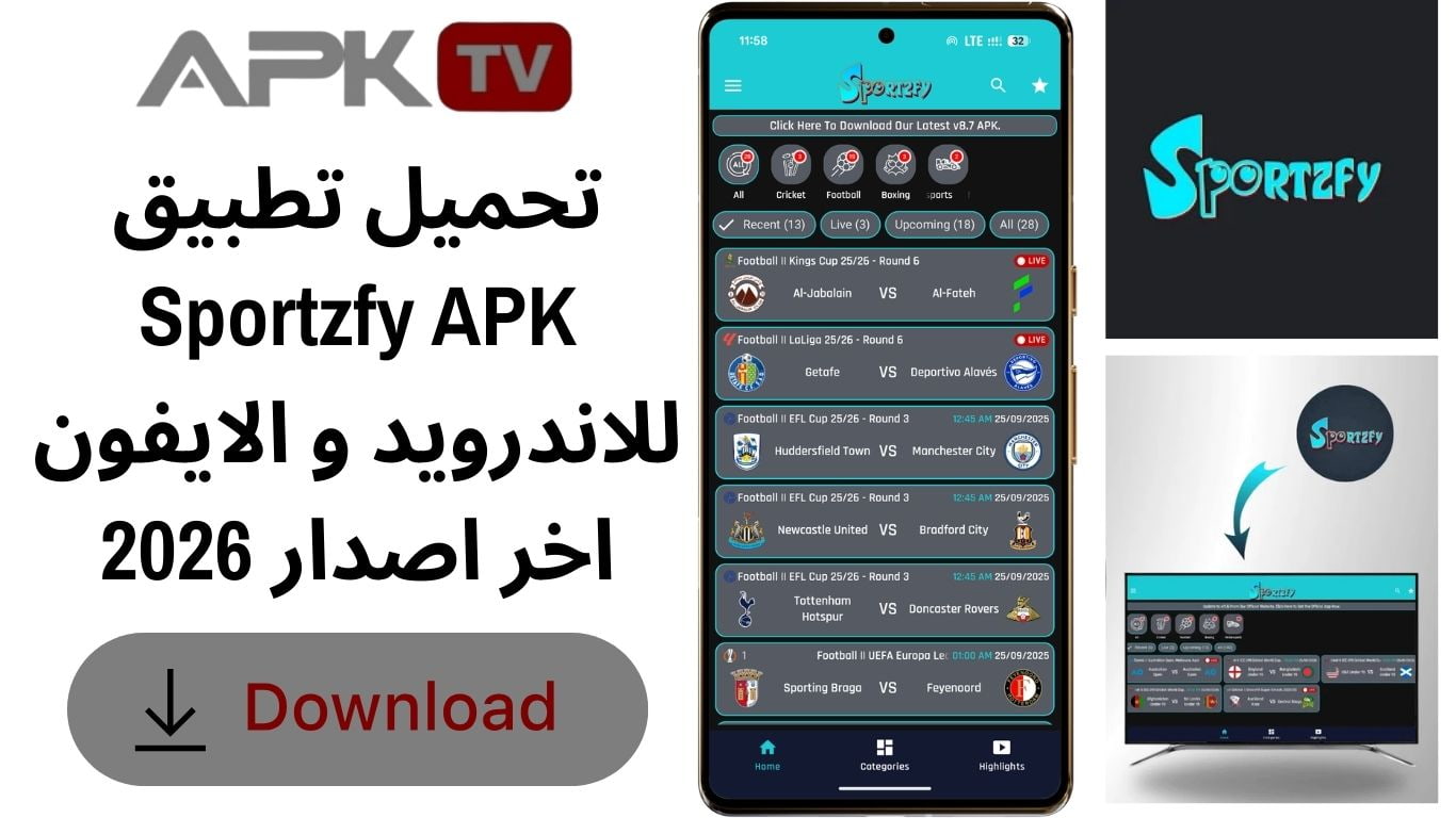 تحميل تطبيق Sportzfy APK للاندرويد و الايفون اخر اصدار 2026