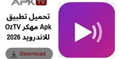 تحميل تطبيق OzTV مهكر Apk للاندرويد 2026