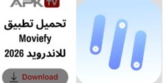 تحميل تطبيق Moviefy للاندرويد 2026