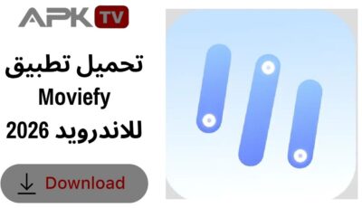 تحميل تطبيق Moviefy للاندرويد 2026