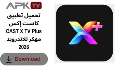 تحميل تطبيق كاست إكس CAST X TV Plus مهكر للاندرويد 2026