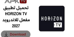 تحميل تطبيق HORIZON TV مفعل للاندرويد 2027
