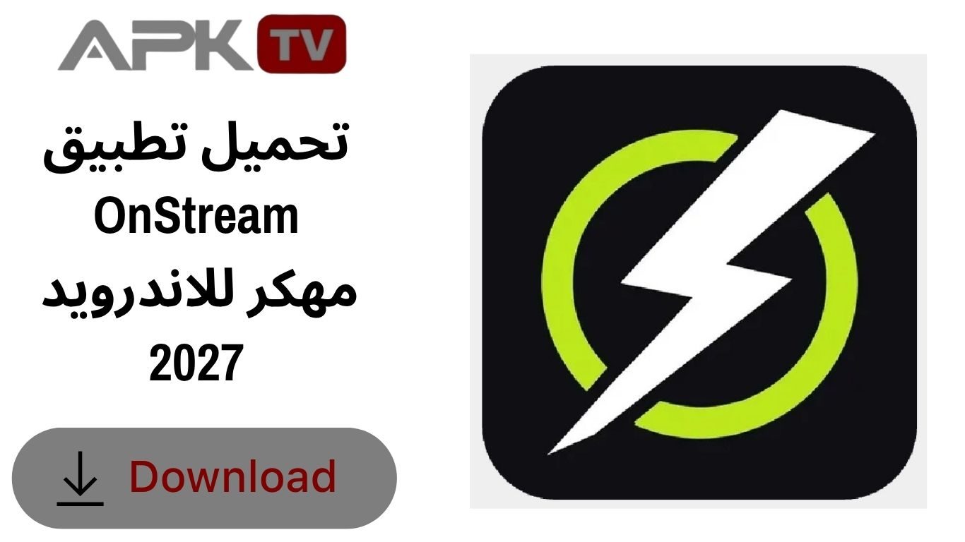 تحميل تطبيق OnStream مهكر للاندرويد 2027