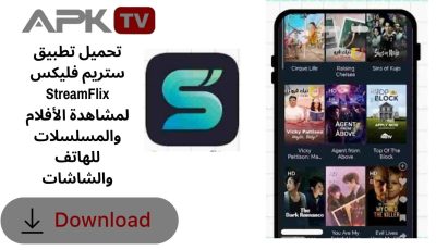 تحميل تطبيق ستريم فليكس StreamFlix لمشاهدة الأفلام والمسلسلات للهاتف والشاشات