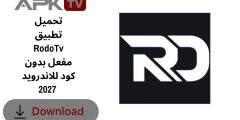 تحميل تطبيق RodoTv مفعل بدون كود للاندرويد 2027
