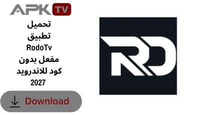 تحميل تطبيق RodoTv مفعل بدون كود للاندرويد 2027