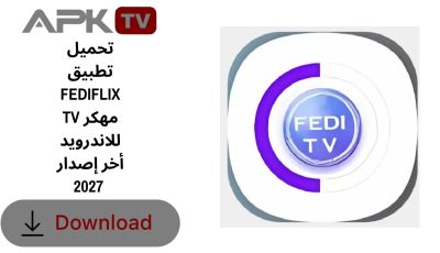 تحميل تطبيق FEDIFLIX TV مهكر للاندرويد أخر إصدار 2027