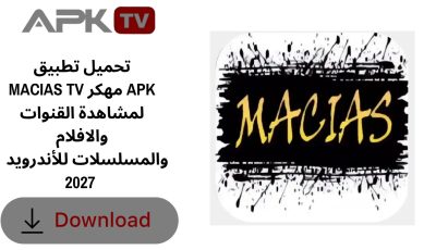 تحميل تطبيق MACIAS TV مهكر APK لمشاهدة القنوات والافلام والمسلسلات للأندرويد 2027