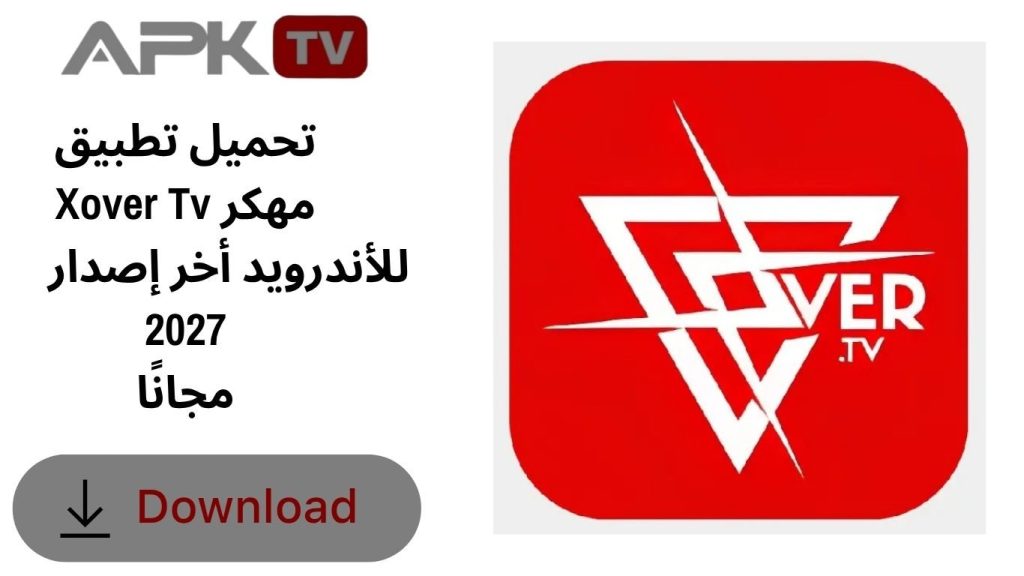 تحميل تطبيق Xover Tv مهكر للأندرويد أخر إصدار 2027 مجانًا