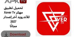 تحميل تطبيق Xover Tv مهكر للأندرويد أخر إصدار 2027 مجانًا