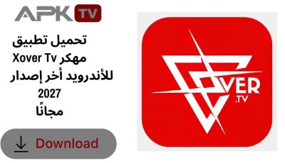 تحميل تطبيق Xover Tv مهكر للأندرويد أخر إصدار 2027 مجانًا